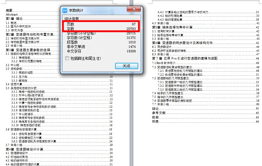 图纸预览图