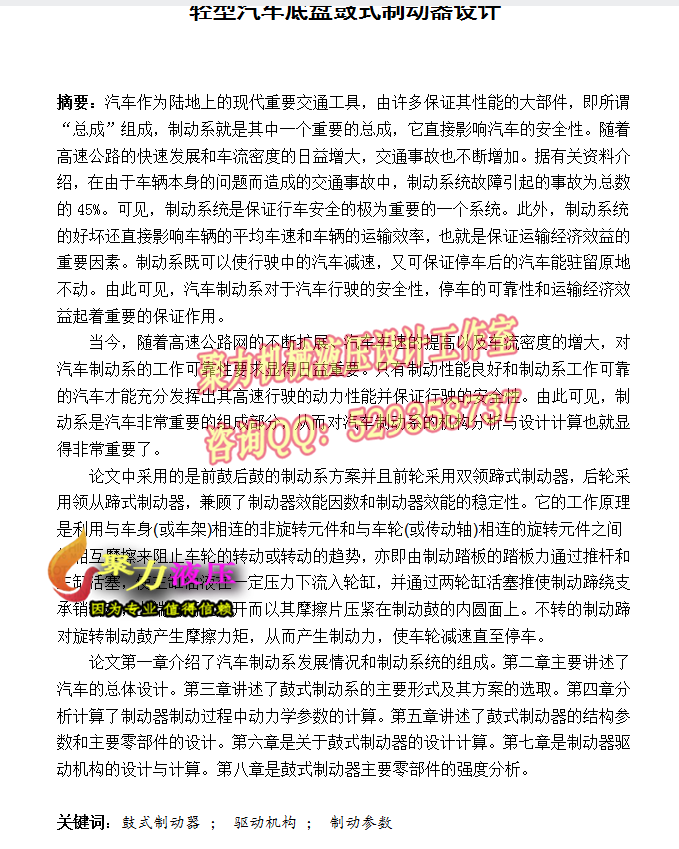 图纸预览图