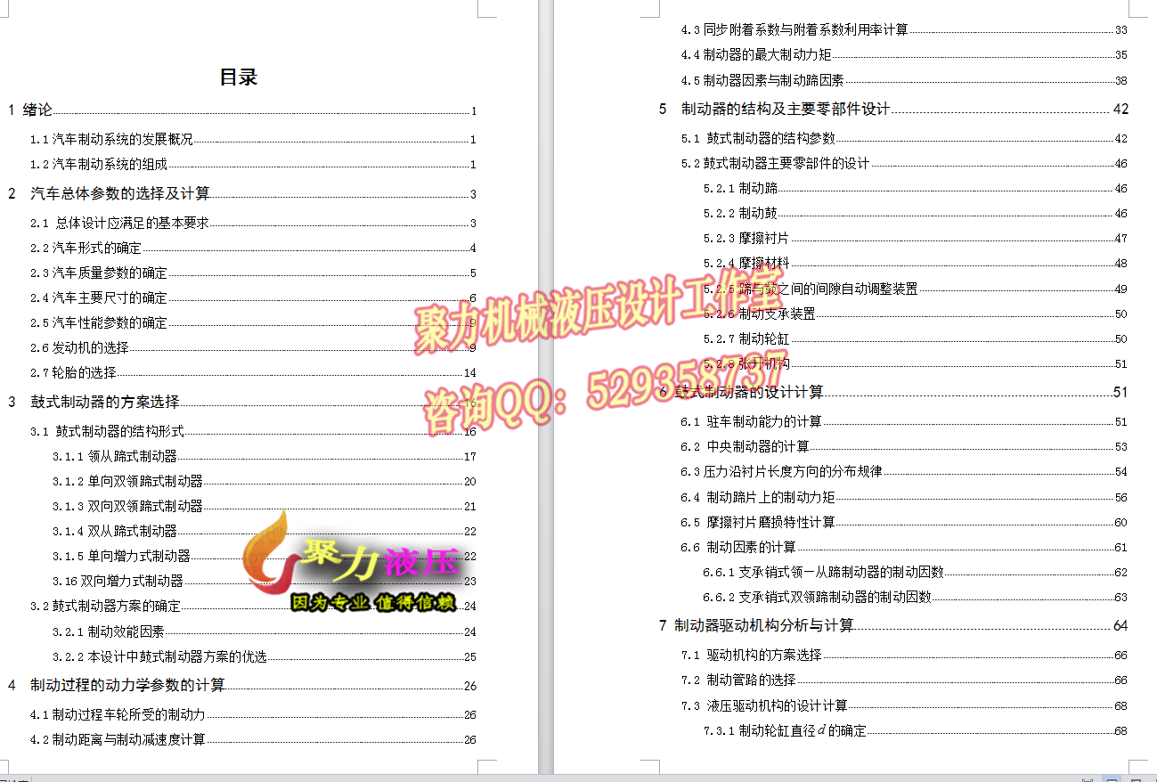 图纸预览图