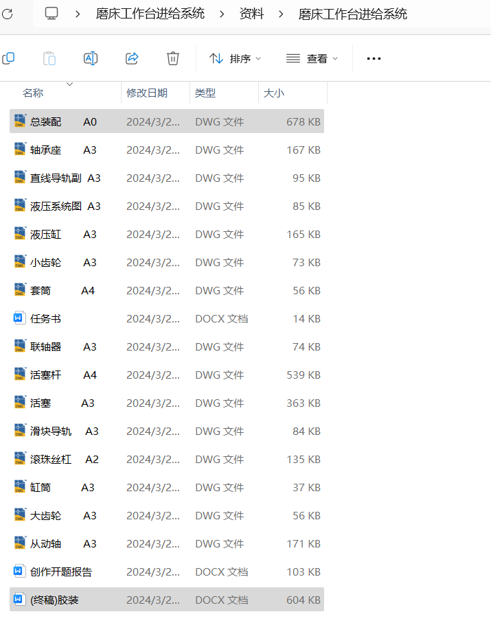 图纸预览图