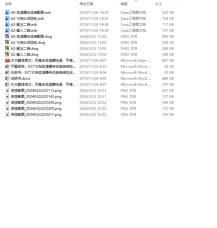 图纸预览图