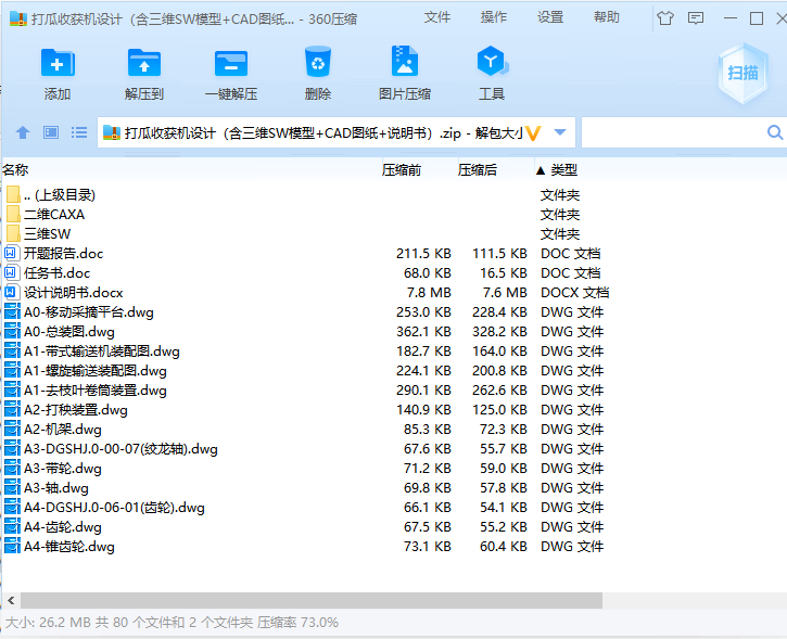 图纸预览图