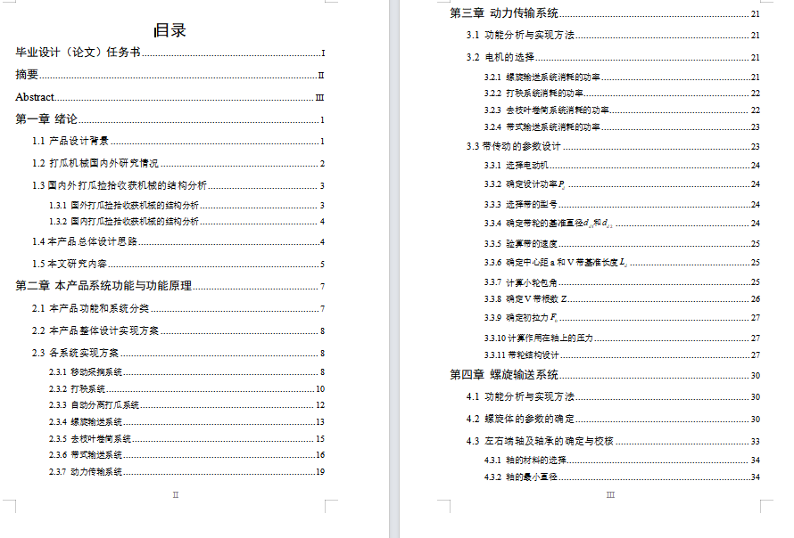 图纸预览图