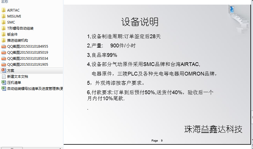 图纸预览图