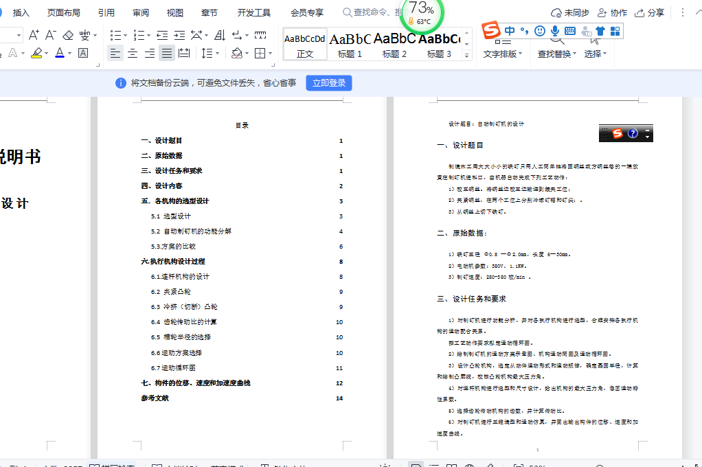 图纸预览图