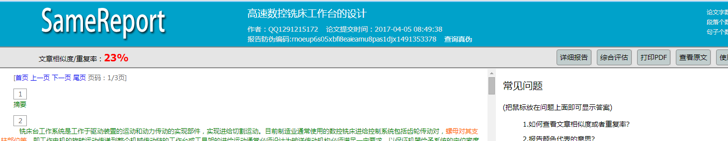图纸预览图