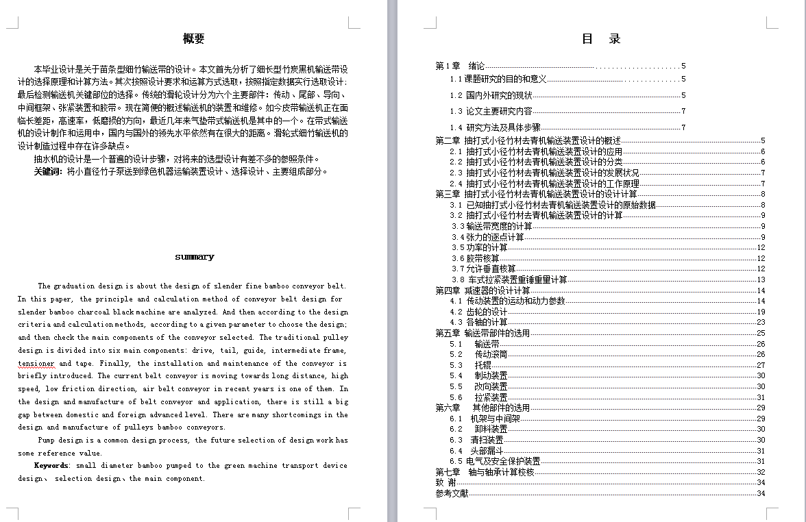 图纸预览图