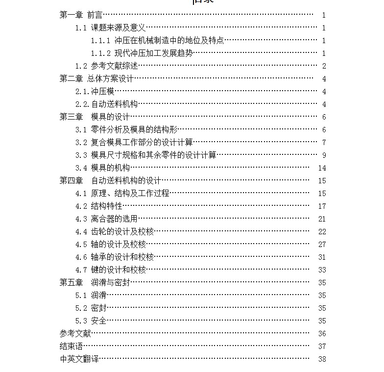 图纸预览图