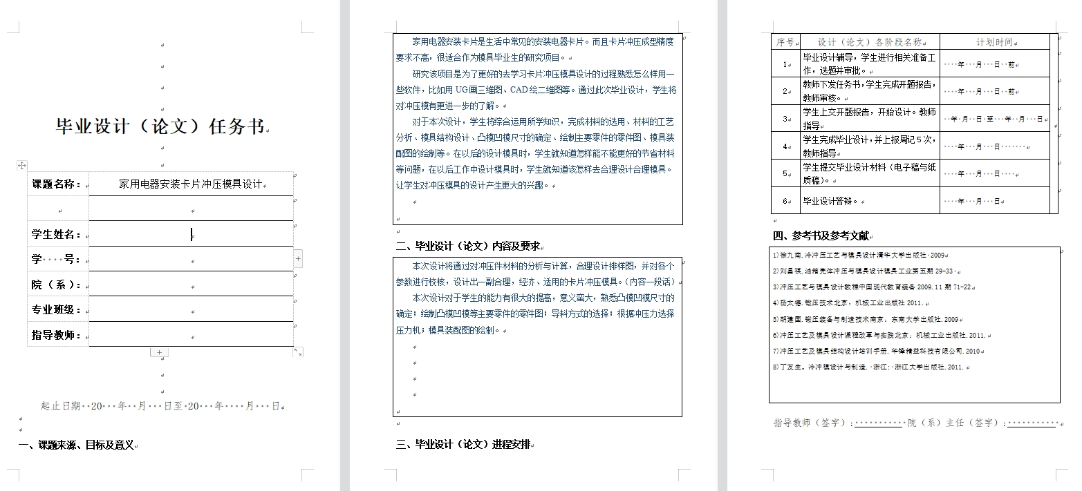 图纸预览图