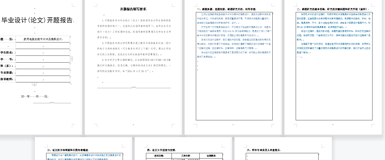 图纸预览图