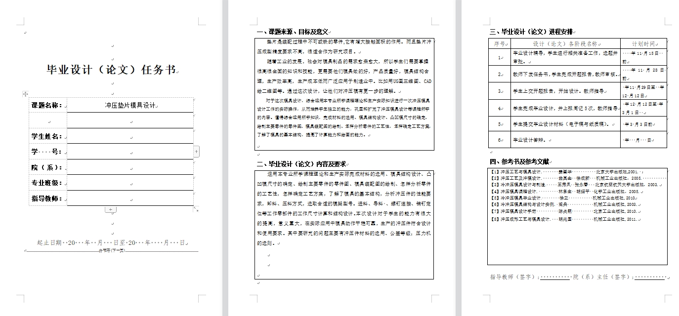 图纸预览图