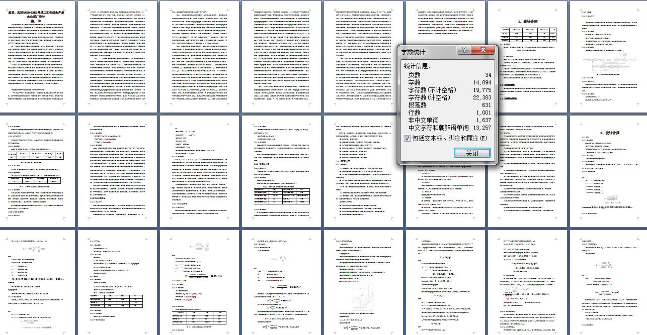 图纸预览图