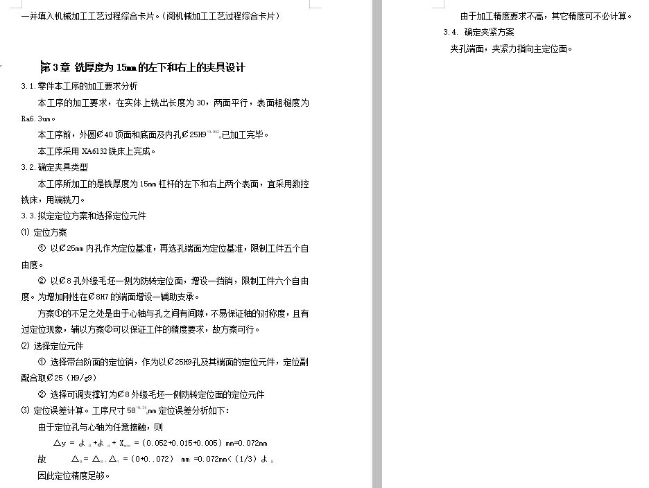图纸预览图