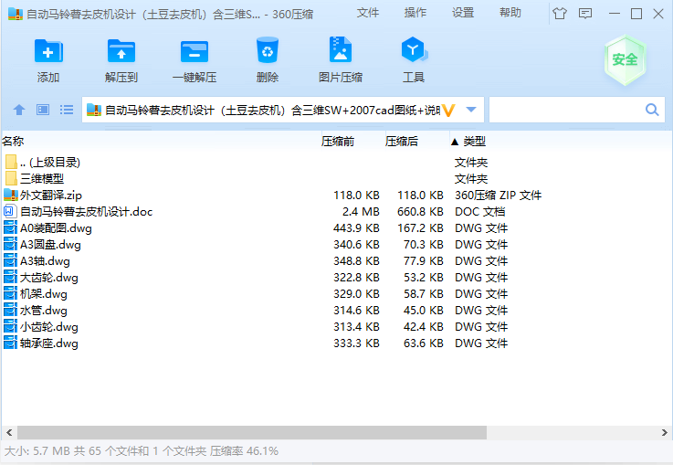 图纸预览图