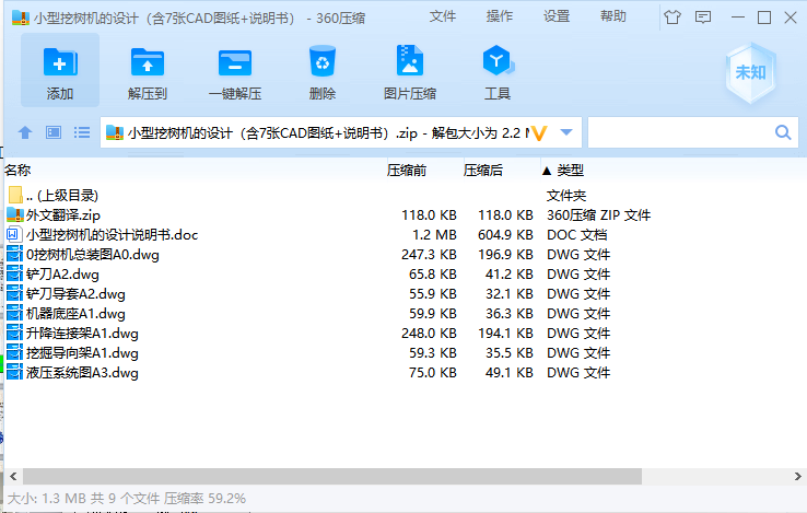 图纸预览图