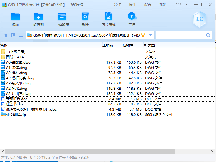 图纸预览图