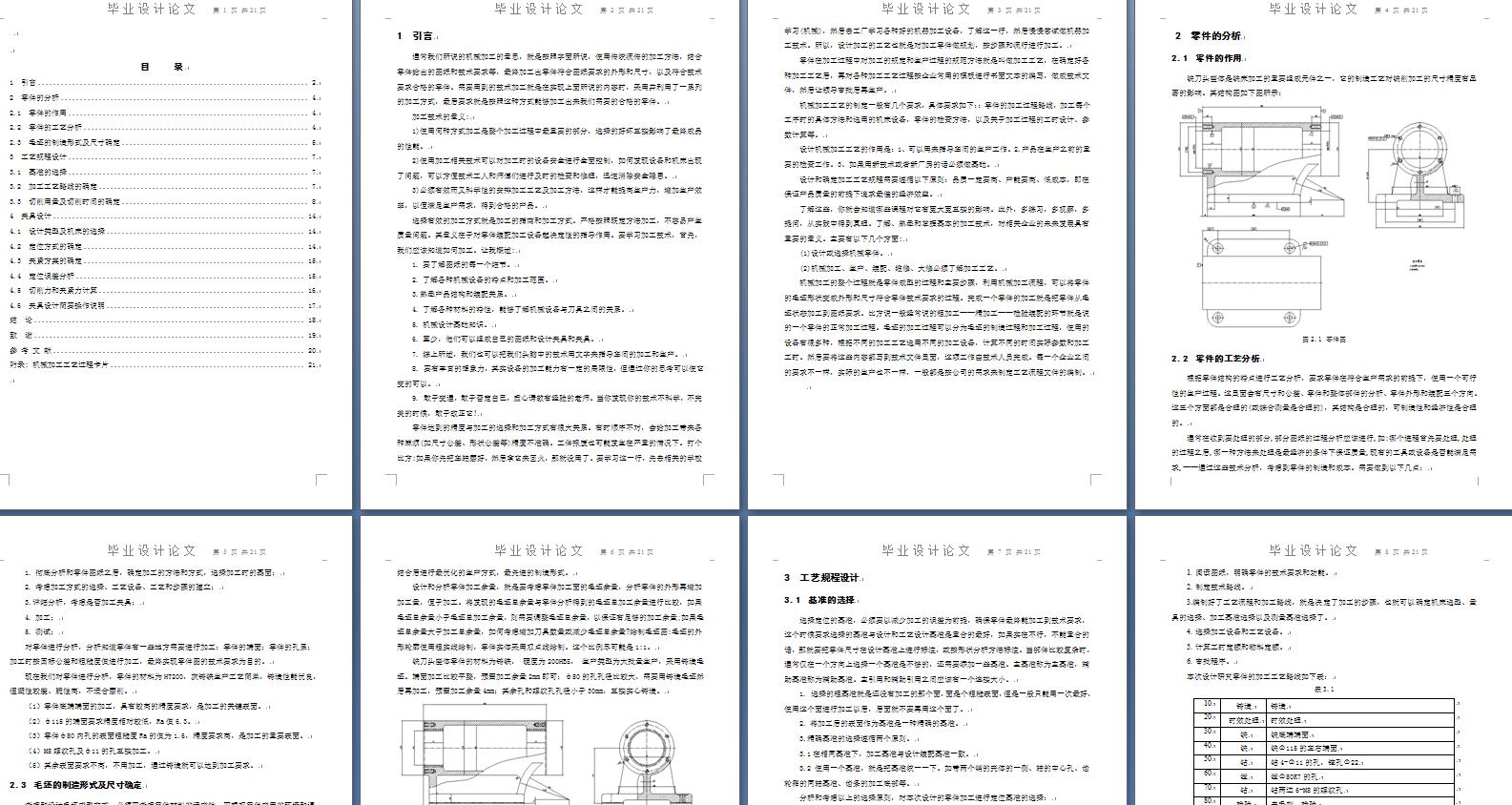 图纸预览图