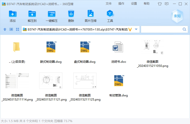 图纸预览图