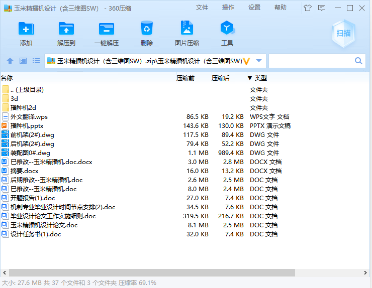 图纸预览图