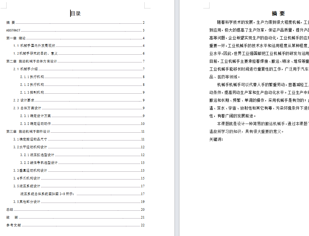 图纸预览图