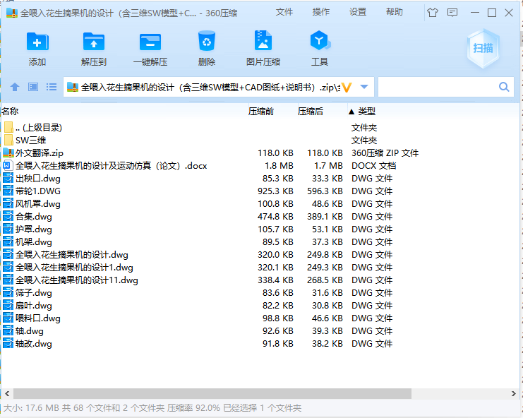 图纸预览图