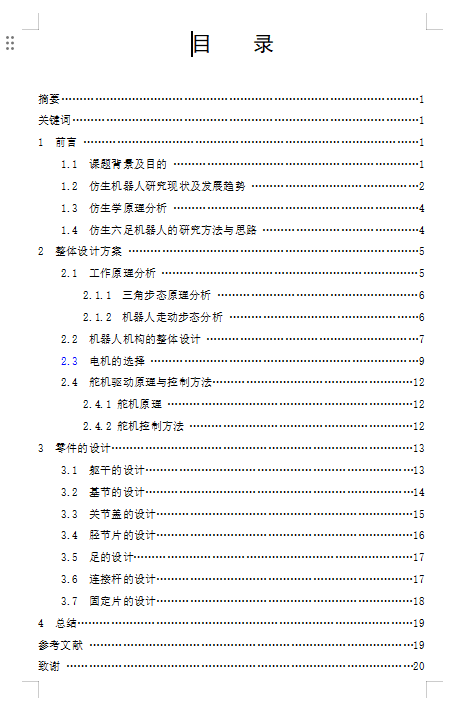 图纸预览图