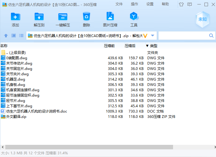 图纸预览图