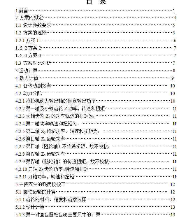 图纸预览图