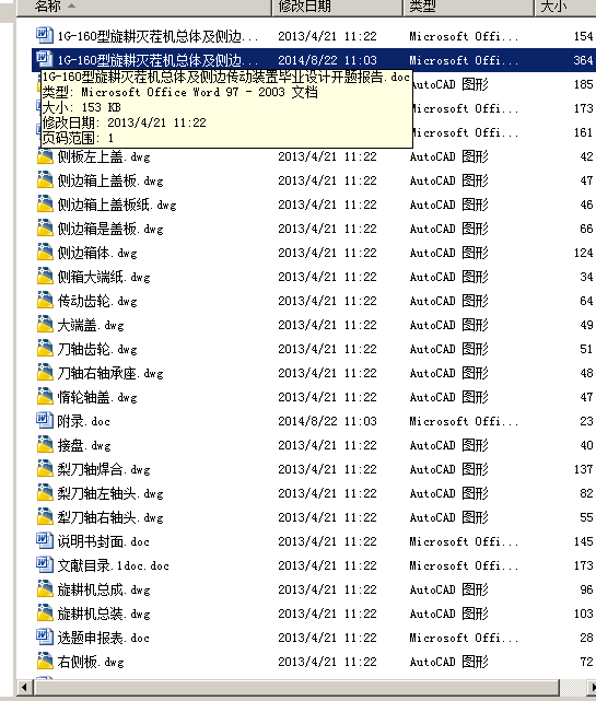 图纸预览图