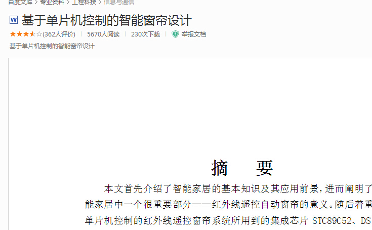 图纸预览图