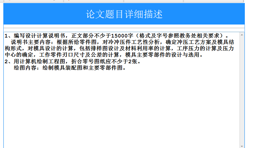 图纸预览图