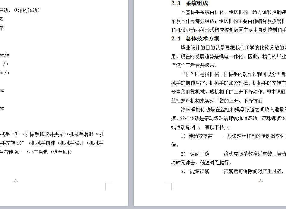 图纸预览图