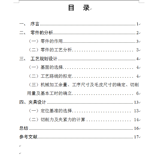 图纸预览图