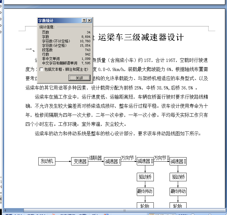 图纸预览图