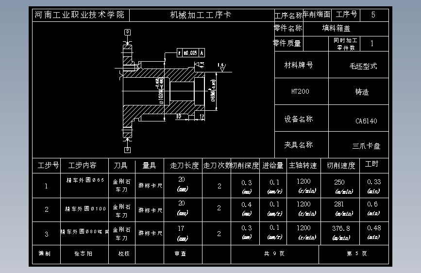 图纸预览图