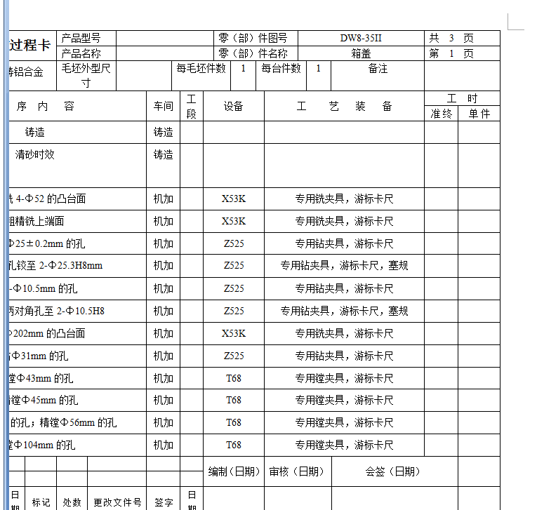 图纸预览图