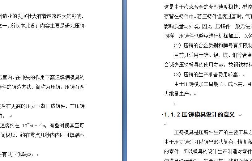 图纸预览图