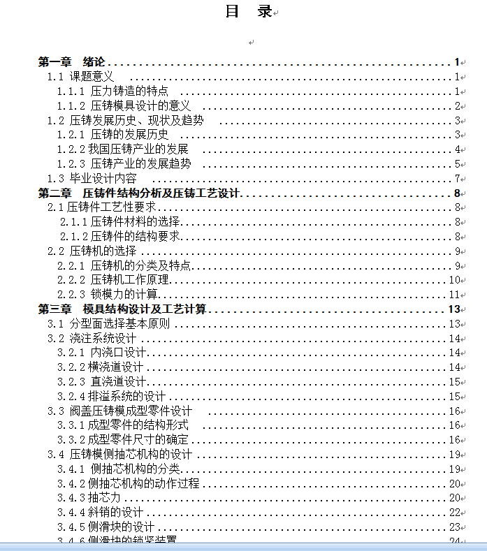 图纸预览图