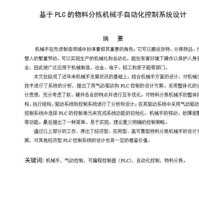 图纸预览图
