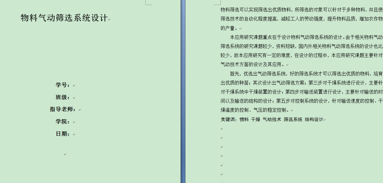 图纸预览图