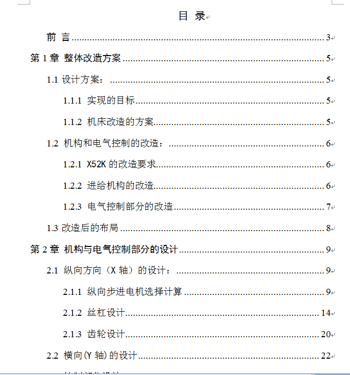 图纸预览图