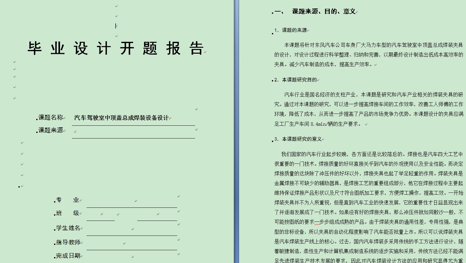 图纸预览图