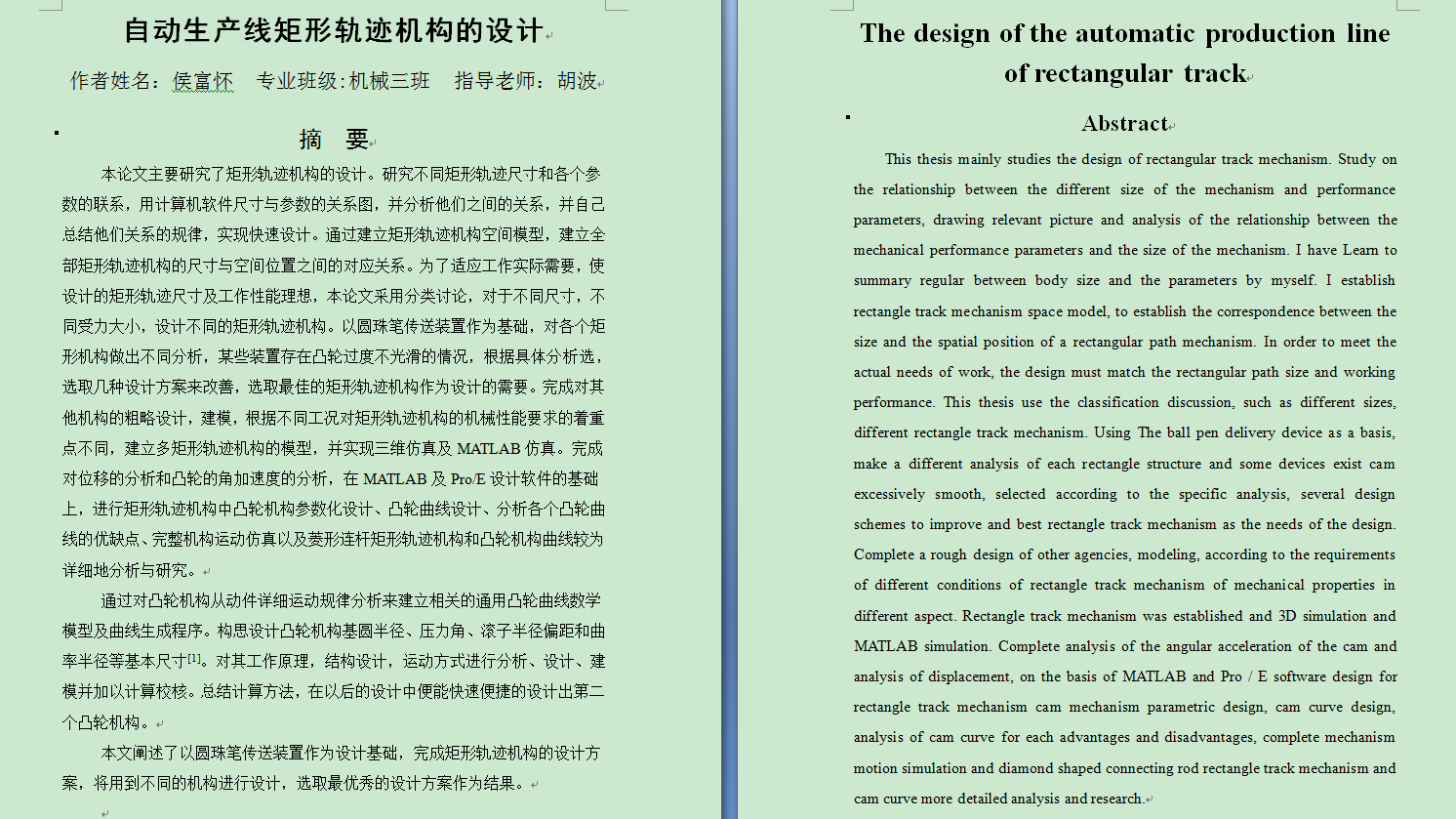 图纸预览图