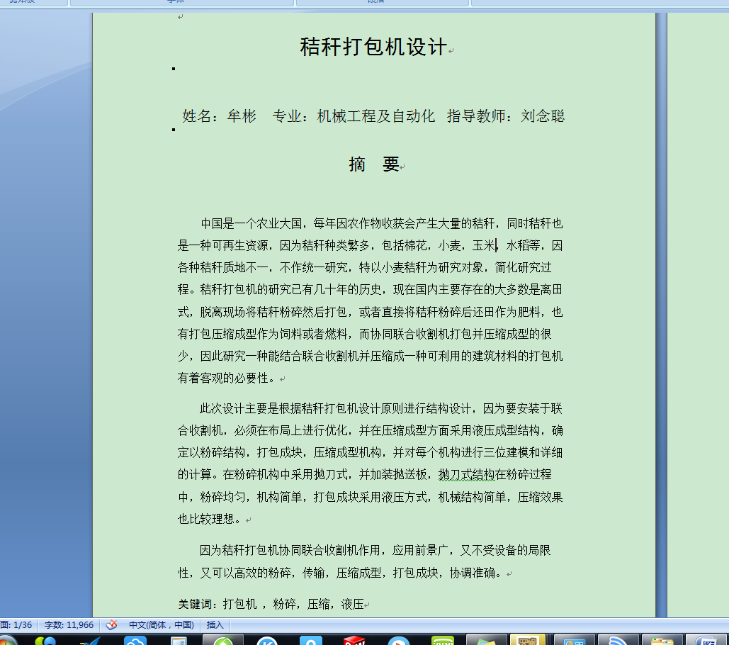 图纸预览图