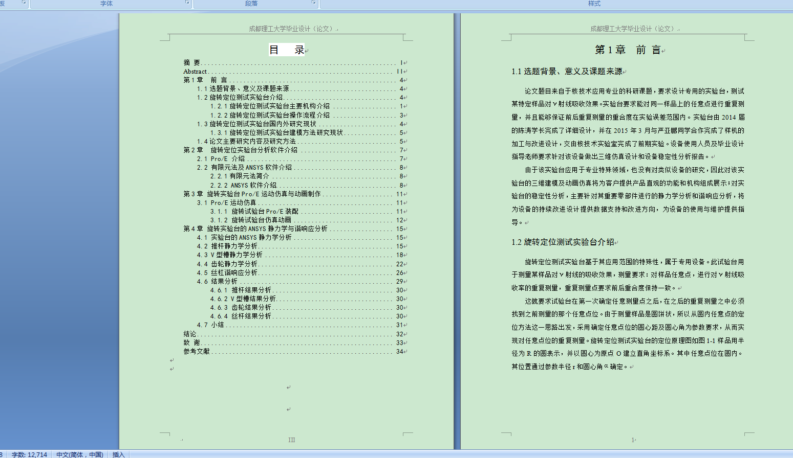 图纸预览图
