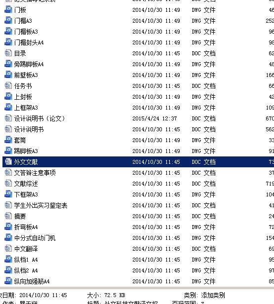 图纸预览图