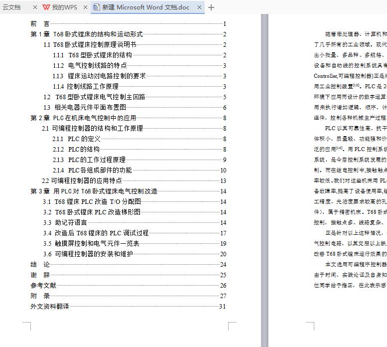 图纸预览图
