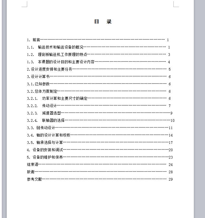 图纸预览图