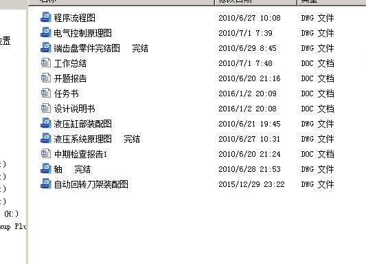 图纸预览图