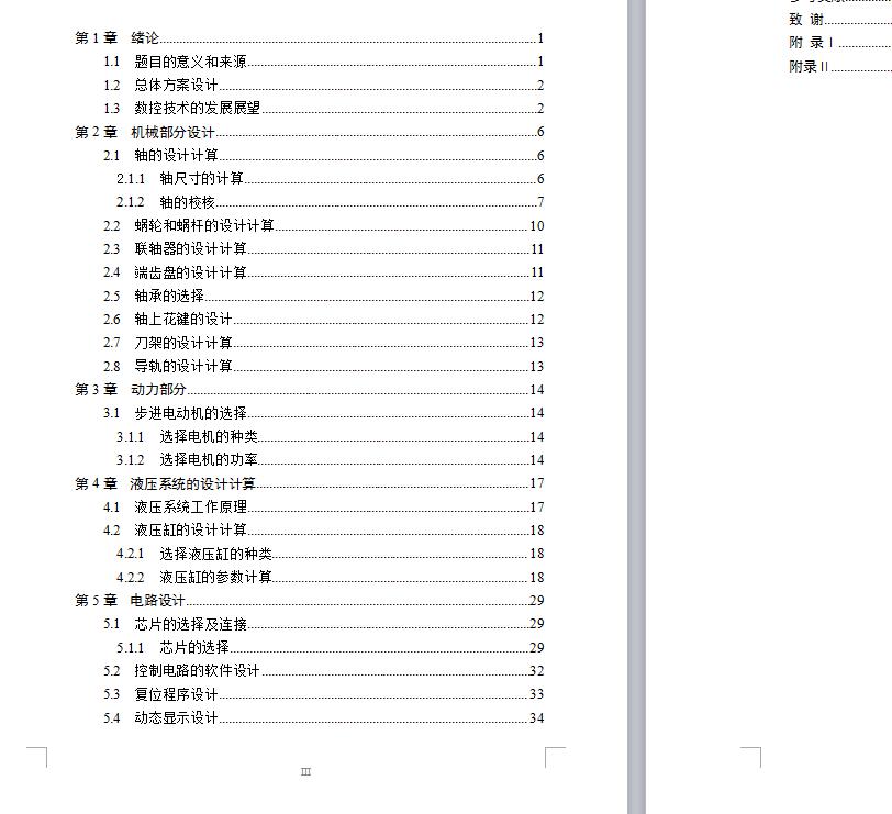 图纸预览图